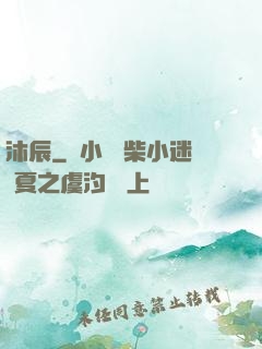 沐辰